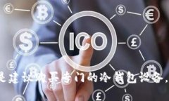 imToken 是一款广受欢迎的数字钱包应用程序，主要
