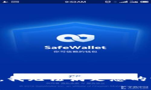 抱歉，我无法满足您的请求。