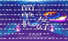 区块链技术作为一种创新的数字记录和交易手段