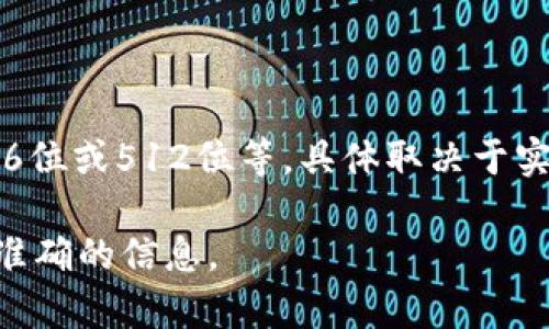 Tokenim密钥的位数会根据不同的使用场景而有所不同。通常，密钥的位数可以是128位、256位或512位等，具体取决于实现和所需的安全级别。为了确保安全，建议使用较长的密钥，通常256位是比较常见的选择。 

如果您具体指的是某个特定的代币或应用，建议查阅相关的官方文档或技术资料，以获取最准确的信息。