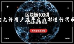 在讨论Tokenim 2.0兑换是否需要手续费之前，让我们