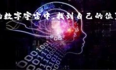 tiaoti区块链订阅号：在数字浪潮中乘风破浪/tia