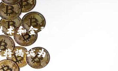 吴清区块链金融中心位于中国上海市吴清区。这一地区因其技术创新和金融服务的发展，逐渐成为吸引区块链技术和金融企业的重要目的地。在国家对区块链技术的重视和支持下，吴清区块链金融中心应运而生，旨在推动区块链技术的应用和发展。

如果你对吴清区块链金融中心的具体位置、功能、相关企业或其发展前景有更深入的兴趣，欢迎提供更多信息，我将竭诚为你解答！