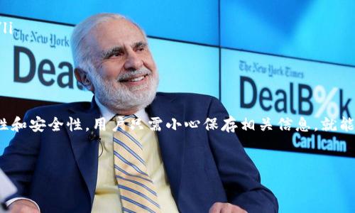 关于Tokenim 2.0转账能否查询的问题，答案是：通常情况下，可以查得到。以下是详细的解释和相关信息。

什么是Tokenim 2.0？
Tokenim 2.0是一个基于区块链技术的转账平台，允许用户进行快速和安全的数字资产转移。在这个平台上，用户可以通过简单的界面进行操作，同时也能享受到区块链的透明性和不可篡改性。

转账记录的透明性
在区块链技术的支持下，Tokenim 2.0的每一笔转账记录都将被永久存储在区块链上，这意味着任何人都可以访问这些记录。因此，如果你进行了一笔转账，不仅你自己可以查到，任何拥有相应区块链区块探测器的人也能从中找到相关信息。

如何查询转账记录？
要查询Tokenim 2.0的转账记录，可以按照以下几个步骤进行：
ul
    listrong步骤一：/strong访问Tokenim 2.0的官方网站或应用程序。/li
    listrong步骤二：/strong找到区块链浏览器或记录查询工具。/li
    listrong步骤三：/strong输入你的转账ID、钱包地址或者相关信息。/li
    listrong步骤四：/strong点击查询，等待几秒钟，即可看到你的转账记录。/li
/ul

为什么转账记录透明重要？
转账记录的透明性在区块链网络中具有重要意义，主要体现在以下几个方面：
ul
    listrong诚信和安全：/strong用户可以随时查阅转账记录，这有效确保了交易的安全性。/li
    listrong防止欺诈：/strong任何试图伪造交易的人都面临巨大的风险，因为区块链的透明性使得他们的行为很容易被识别。/li
    listrong提高用户信任：/strong透明的记录能增加用户对平台的信任，吸引更多的人使用。/li
/ul

可能的查询问题
当然，有时在查询转账记录时，用户可能会遇到一些问题：
ul
    listrong信息不全：/strong如果用户没有保存转账ID，有时候会很难找到具体的交易记录。/li
    listrong网络延迟：/strong在高峰时段，区块链查询可能会因网络拥堵而出现延迟现象。/li
/ul

总结
总的来说，通过Tokenim 2.0进行的转账记录通常是可以查到的，得益于区块链技术带来的透明性和安全性。用户只需小心保存相关信息，就能随时对自己的资产进行监控和管理。
那么，谁还没点小烦恼呢？别担心，查询转账记录就像是借书还书，记得带上你的书条就好。

如需更详细的信息或帮助，欢迎随时提出！