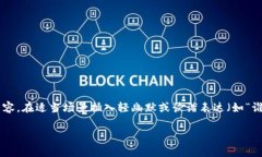 思考一个推广并且便于用户查看的优秀，通过比