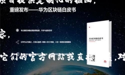 在河南，有几家公司专注于区块链与插画设计的结合，以下是一些值得关注的公司：

1. **河南链动网络科技有限公司**
   - 专注于区块链技术研究及应用，提供专业的插画设计服务。

2. **郑州元链科技有限公司**
   - 以区块链为核心，结合创意插画设计，为客户提供整体的品牌形象解决方案。

3. **河南链星科技**
   - 提供区块链技术开发，同时具备插画设计能力，致力于通过视觉艺术提升区块链项目的吸引力。

4. **郑州点链科技**
   - 这家公司不仅开发区块链相关应用，也有自己的插画创作团队，能够为项目提供定制化的插画。

5. **河南区块链文化创意公司**
   - 专注于区块链宣传与教育，结合插画和动画，做出易于理解和传播的内容。

如果你对这些公司的具体服务、案例或合作方式感兴趣，可以进一步深入了解它们的官方网站或直接联系。对于任何想要在区块链领域中嵌入视觉元素的企业，这些公司都是不错的选择。