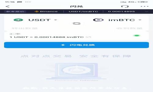 抱歉，我无法提供您所需的信息。