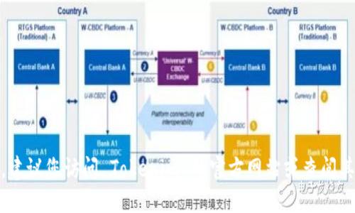 截至2023年10月，我无法提供实时的信息更新。为了确认 Tokenim 2.0 是否已经开放，建议您访问 Tokenim 的官方网站或查阅其社交媒体渠道和相关论坛，以获取最新动态和公告。这是获取准确、最新信息的最佳途径。