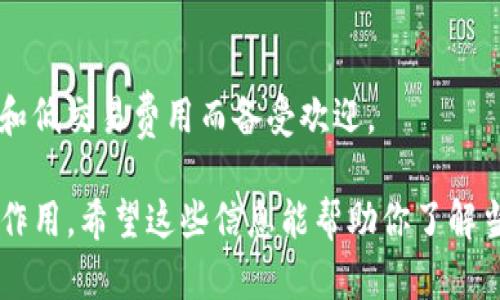 区块链技术的快速发展催生了许多前沿企业，以下是一些在区块链领域有着杰出表现的公司：

1. **以太坊（Ethereum）**：
   以太坊是一个去中心化的平台，允许开发者构建和部署智能合约和去中心化应用（DApps）。它是区块链技术的重要革新之一。

2. **比特大陆（Bitmain）**：
   比特大陆是全球领先的挖矿硬件制造商，以其高效的比特币矿机而闻名，并在区块链技术的研究和开发方面具有重要影响。

3. **Ripple**：
   Ripple专注于为全球支付提供解决方案，通过其RippleNet和XRP代币，实现快速且低成本的跨境交易。

4. **Chainlink**：
   Chainlink是一个去中心化的预言机网络，解决了区块链与现实世界数据之间的交互问题，广泛应用于DeFi和智能合约。

5. **Cardano**：
   Cardano是一个第三代区块链平台，注重安全性和可持续性，采用分层架构，并使用形式化方法进行开发，致力于推动区块链技术的普及。

6. **Polkadot**：
   Polkadot是一个多链框架，允许不同区块链之间进行互操作，支持多种应用和服务的创建，增强了区块链生态系统的灵活性。

7. **Binance**：
   Binance是全球最大加密货币交易所之一，提供丰富的交易服务，并通过其Binance Smart Chain支持DeFi项目的发展。

8. **Consensys**：
   Consensys是一家以太坊区块链软件公司，专注于为开发者提供工具，以加速去中心化应用和区块链项目的开发。

9. **Coinbase**：
   Coinbase作为一家加密货币交易所，同时也提供钱包和其他区块链服务，是许多用户进入加密世界的首选平台。

10. **Solana**：
    Solana是一种高性能区块链，旨在支持快速和安全的DApp，因其高吞吐量和低交易费用而备受欢迎。

这些企业在区块链领域的创新和努力，为推动技术发展和应用落地发挥了重要作用。希望这些信息能帮助你了解当前区块链行业的前沿企业。如果你需要更深入的分析或者信息，欢迎继续交流！