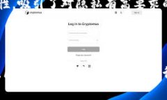 区块链技术作为一种革命性的信息存储和传输方