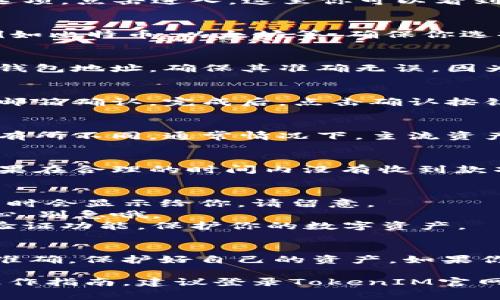 提现TokenIM中的数字资产到外部钱包或交易所通常涉及以下几步。以下是一个简单的指南，但请注意，具体步骤可能会因平台或变化而有所不同。

步骤一：登录TokenIM账户
首先，你需要打开TokenIM应用并使用你的账户信息登录。如果你还没有账户，那就先进行注册并完成必要的身份验证。

步骤二：选择提现选项
登录后，导航到资产管理或钱包页面。通常会有