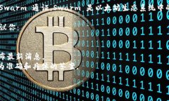 Tokenim 是一个基于区块链的数字资产和金融服务平