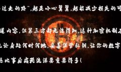 私钥在区块链和加密货币中扮演着极为重要的角