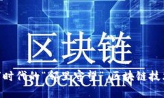 智慧社区平台如同数字时代的“邻里守望”，区