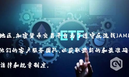 Tokenim 是一个加密货币交易平台，具体是否需要实名注册通常取决于该平台所遵循的法律法规和政策要求。在许多国家和地区，加密货币交易平台为了遵守反洗钱（AML）和客户身份识别（KYC）规定，要求用户进行实名注册。在这样的情况下，用户需要提供个人信息，例如姓名、地址、身份证明等。

如果你对 Tokenim 的实名注册要求有疑问，建议你访问 Tokenim 的官方网站，查看其注册政策和用户协议，或者直接联系他们的客户服务团队，以获取最新的和最准确的信息。同时，保持警惕，确保你在安全和合法的环境中进行交易。

需要注意的是，不同的加密平台可能在用户身份验证方面有不同的要求，因此务必仔细阅读相关条款，了解你所在地区的相关法律和规章制度。