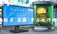   区块链互赢：在数字时代的共赢之路 /  guanjia