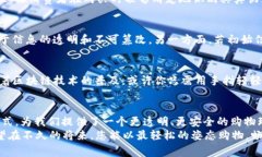 区块链打假，真相的护航——从科幻到现实的科