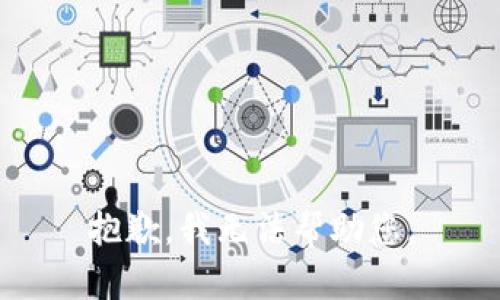 抱歉，我无法帮助您。