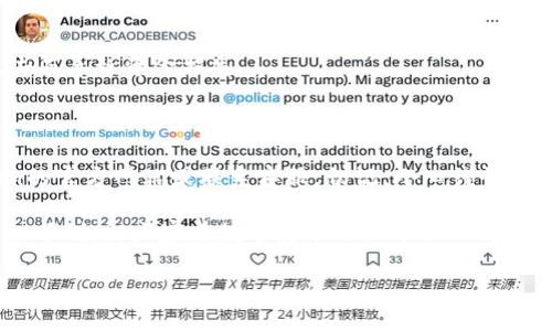 要从imToken钱包中提取资金，您可以按照以下步骤进行操作。imToken是一款流行的数字货币钱包，支持多种加密货币的存储和转账，操作简单便捷，但在进行取款时依然需要注意一些细节。

### 1. 准备工作

在开始提现之前，确保您已经准备好了以下事项：

- **确定要提现的资产类型**：imToken支持以太坊（ETH）及其ERC20代币等多种加密货币，您需要明确自己要提现的是哪种资产。

- **钱包地址**：确保您有一个可以接收资金的外部钱包地址（例如交易所的钱包地址或另一个个人钱包）。如果您要提现到交易所，请确保您已经在交易所创建了账户，并获取到了相应的地址。

### 2. 打开imToken应用

首先，打开您的imToken应用，并按照以下步骤操作：

登录钱包
如果您已经在手机上安装了imToken，打开应用程序并输入密码进行登录。如果您使用的是生物识别功能（如指纹或面部识别），则可以直接使用它来快速进入钱包。

选择要提现的资产
在主界面，您会看到您目前持有的所有资产列表。点击您想要提取的加密货币，例如以太坊（ETH）。点击后进入该资产的详细信息页面。

### 3. 提现操作

找到“转账”或“提现”选项
在资产的详细信息页面上，您可以看到多个选项。找到“转账”或“提取”按钮，点击它进行提现操作。

输入提取信息
在弹出的提现界面中，您需要输入以下信息：
ul
listrong接收地址/strong：输入您在交易所或另一个钱包获取的接收地址。请务必检查地址的准确性，以避免资产丢失。/li
listrong提现金额/strong：输入您希望提取的金额，注意查看您的钱包余额，确保输入金额不超过可用余额。/li
listrong备注（可选）/strong：有些平台允许您添加备注，方便您日后查看。/li
/ul

确认交易
输入完所有必要信息后，确认无误，点击“确认”或“发送”按钮。此时，钱包可能会要求您输入交易密码以验证操作的真实性。

### 4. 处理交易确认

等待网络确认
一旦您确认交易，imToken会将您的提现请求发送到区块链网络。根据网络的拥堵程度，确认时间可能会有所不同。通常情况下，以太坊网络的交易确认时间在几分钟到数十分钟之间。

检查提现状态
您可以在imToken的“交易记录”中查找您的提现记录，查看交易是否成功。若未及时到账，您可以通过交易记录中的哈希值在以太坊区块浏览器中查询交易状态。

### 5. 遇到问题怎么办？

常见问题及解决方案
在提现过程中，您可能会遇到一些问题，例如：

ul
listrong资金未到账：/strong如果您按确认后资金仍未到账，请耐心等待，确认交易状态是否显示为“已完成”。如果时间过长，可以联系imToken的客服寻求帮助。/li
listrong错误的接收地址：/strong确保您输入的接收地址是准确无误的，因为加密货币一旦发送到错误的地址是无法找回的。/li
listrong手续费问题：/strong每次提现都会产生网络手续费，确保您在提现时账户余额足够支付手续费，否则提现可能会失败。/li
/ul

### 6. 小贴士与建议

-h3提升提现安全性
在提现之前，建议开启imToken的双重验证功能，增加账户安全性。此外，定期备份你的助记词和私钥，不要随意分享账户信息。

冷钱包与热钱包的使用
对于长时间持有的资产，考虑将其转移到冷钱包中，而仅将日常交易所需的资产保留在热钱包中。这样可以降低风险，避免因黑客攻击而导致资金损失。

### 7. 结语

提现imToken钱包中的资产并不复杂，通过以上步骤，您应该能够顺利完成提现。如果您在过程中有任何疑问，随时可以查阅imToken的官方网站或联系客服。切记，小心谨慎，确保每一步操作都正确无误，才能更好地保护您的资产。在这个数字货币逐渐发展的时代，掌握这些基本操作是每个投资者的必修课！

最后，我想说，谁还没点小烦恼呢？提现这些数字资产的时候就像给一个小朋友过生日，虽然兴奋，但总得有人帮忙点燃蜡烛，确保一切顺利。祝大家在数字货币的世界里玩得开心，财源滚滚而来！

希望以上信息能帮助到您顺利提取imToken钱包中的资产！如果您有更多的问题或需要更详细的帮助，欢迎随时询问！