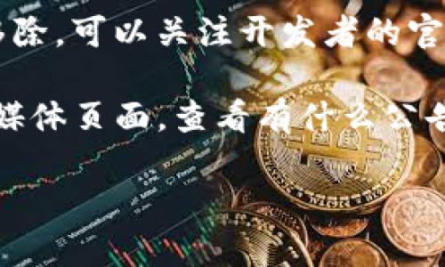关于您提到的“tokenim苹果app里怎么没有了”的问题，可能有几个原因导致某个应用程序在苹果应用商店中消失。以下是一些可能的情况和解决方案：

1. 应用下架
应用程序可能由于某种原因被开发者主动下架，或者因为违反了苹果的规定而被平台移除。这种情况通常是因为应用不再更新、存在安全隐患，或者未遵循App Store的审核指南。

2. 地区限制
某些应用可能只在特定地区或国家的苹果应用商店中可用。如果您在旅行或更改了您的Apple ID地区设置，可能会导致无法找到特定应用程序。

3. 搜索问题
有时候，您可能会在应用商店中搜索的关键词与应用的实际名称或描述不一致，因此无法找到。尝试使用应用的完整名称进行搜索，或者在开发者的官方网站上获取更多信息。

4. 设备兼容性
某些应用可能不再支持旧设备或旧版本的iOS。确保您的设备和操作系统版本符合应用的要求。如果您的iOS版本太旧，也许需要更新设备。

5. 被替代的新版本
在某些情况下，应用可能会推出新的版本或替代品，可能会导致原版应用被移除。可以关注开发者的官方社交媒体或网站以获取最新消息。

如果您依然无法找到该应用，建议您访问Tokenim的官方网站或他们的社交媒体页面，查看有什么公告或更新内容。同时，您也可以尝试联系Tokenim的客服，了解更多信息。

希望这些信息能够帮助到您！如果有进一步的问题，欢迎随时询问。