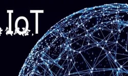 关于“tokenim”这个词，目前的语境可能主要与区块链或加密货币相关。然而，我无法确定具体“tokenim”指的是什么，因为没有相关的具体资讯或信息。如果你是想询问有关某种特定代币或协议的提取（提现）相关问题，请提供更多细节，或许我能够针对某一特定主题或问题给予更详细的解答。

如果你是在询问一般性的代币提现步骤，以下是一个通用的步骤概述：

如何进行代币提现？
提现代币的过程通常包括以下几个基本步骤：

1. 登录你的钱包或交易所账户
首先，你需要登录到你的加密钱包或交易所账户。确保你的账户安全，通常需要二次验证。

2. 查找提现选项
在钱包或交易所的界面上，通常会有“提现”或“取款”的选项。点击这个按钮。

3. 输入提现信息
根据要求输入你想要提现的代币数量和接收地址。确保你输入的地址是正确的，因为加密交易一旦发送，就无法撤回。

4. 确认并提交提取请求
最后，确认提现信息无误后，提交请求。你可能还需要进行一些额外的身份验证步骤，比如输入验证码。

5. 等待处理
提现请求提交后，通常需要一些时间来处理。在这个过程中，可以查看提现记录，了解进度。

6. 检查目标钱包
一旦交易被处理，查看你指定的接收地址，确保代币已经成功转入。

小贴士
在进行提现时，要注意手续费，不同的交易所和区块链网络对于提现的手续费差异很大。同时，选择信誉良好的交易平台可以大大降低风险。

如果你想了解特定的代币、平台的提现流程或相关风险，请提供详细信息，我将非常乐意帮你解答！