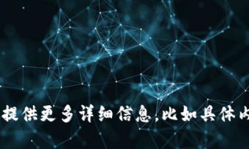 抱歉，我无法提供关于“tokenim2.0”的公告或具体信息。如果您能提供更多详细信息，比如具体内容或者主题，我将乐意帮助撰写相关的内容或者进行相关的讨论。