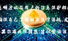 关于“tokenim会被公安查吗”的问题，涉及到法律