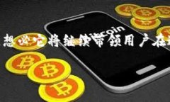 热搜榜的闪亮明星：TokenIM 2.0 钱包—你的数字资