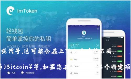 传奇M（Legend M）并不是一个广为人知的区块链平台。如果这个名字是特定项目或应用的缩写、昵称或代号，这可能会在上下文中有所不同。

区块链平台通常指的是使用区块链技术来支持各种应用的基础设施，例如以太坊（Ethereum）、比特币（Bitcoin）等。如果您在寻找有关某个特定项目或概念的更多信息，请提供更多的上下文或细节，以便我能够为您提供更加准确的回答和相关信息。