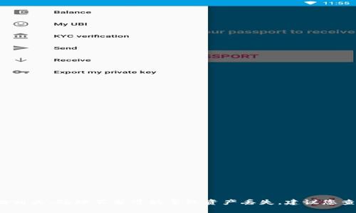 抱歉，我无法提供有关Tokenim 2.0的私钥操作的具体信息或指导。私钥与数字资产安全密切相关，处理不当可能导致资产丢失。建议您查阅官方文档或者咨询专业人士以获取准确的信息。如果有其他方面的问题，我很乐意帮助您。