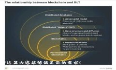 在讨论 imToken 钱包的转账矿工费之前，我们先了