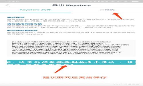  dispositive error . 必须重新生成以低token AMM ， 才能。 这里的问题涉及到的多个情况 ， 请你描述一下遇到的问题。 你可以这么做：  
- 检查是否已经选择了正确的网络 （如以太坊主网 或 是其他的 比特币圈框架）
- 确定你的token是否已在uniswap上进行交易
- 确认你的token合约地址是否正确
- /export to avoid extending a ritual

如果问题仍然无法解决，你可能需要进一步调查。

草就对了！可以看看是不是token有任何你并不知晓的问题。或者是使用不知名的合约地址链接到Uniswap，但是直接使用“网”等责任制平台提供的合约地址会较好。