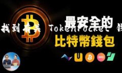 TokenPocket 钱包的官网地址是 [https://www.tokenpocket