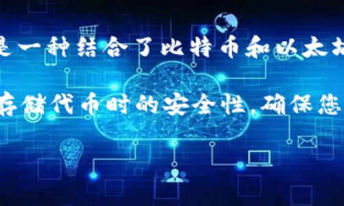 是的，Tokenim是一个支持多种区块链资产的平台，而QTUM（量子链）也可以在Tokenim上进行存储和交易。QTUM是一种结合了比特币和以太坊特性的区块链平台，强调智能合约的功能和经济激励机制。通过Tokenim，用户可以方便地管理和交易QTUM资产。

如果您在使用Tokenim存储QTUM，确保您的钱包设置正确，并仔细查阅平台的相关指南。此外，请注意任何交易和存储代币时的安全性，确保您的私钥和恢复短语保密。

如果您有更多关于如何使用Tokenim或QTUM的问题，请随时询问！