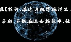 biatit区块链恋爱市场：数字时代的新爱情旅程/