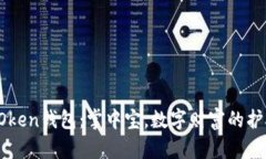 iMtOken钱包：掌中宝，数字财富的护航者