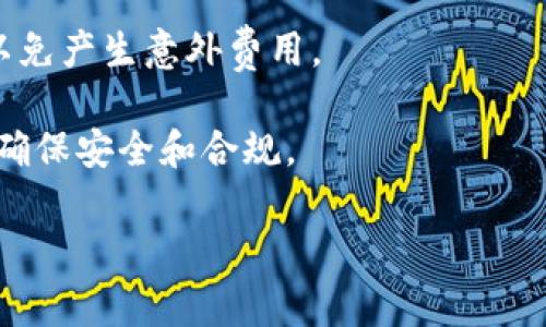 提取现金的方法通常取决于Tokenim系统的具体规则和用户持有的代币类型。虽然我不能提供Tokenim的具体信息，但我可以为您提供一种一般性的方式来提取代币到现金的步骤，供您参考：

1. **注册账户并验证身份**  
   在大多数代币交易平台上，您需要创建账户并完成身份验证。这是为了确保平台的安全性和合规性。

2. **将代币转入交易所**  
   如果您持有的代币在Tokenim之外，您需要将这些代币转到您在Tokenim的账户中。通常可以通过代币的提取功能，输入Tokenim提供的存款地址来完成。

3. **选择交易对**  
   登录平台后，选择您的代币与法币（如USD、EUR等）之间的交易对。通常平台会提供多个交易对供用户选择。

4. **下单交易**  
   根据实时市场价进行交易。您可以选择市价单（即时以市场价格成交）或者限价单（设置您希望成交的价格）。

5. **提取现金**  
   一旦代币成功兑换为法币，您可以选择提取到绑定的银行账户或其他支付方式。大多数平台会要求您提供银行卡或支付账户信息。

6. **确认提取申请**  
   提交提取请求后，您可能需要等待一段时间，平台会审核请求并将资金转至您的账户。

7. **关注手续费**  
   不同平台的提取手续费和处理时间可能不同，务必在交易前查看相关信息，以免产生意外费用。

请务必遵循各个交易平台的具体规定和流程，并在需要时咨询专业的金融顾问，确保安全和合规。

如果您对Tokenim有更具体的问题或者想获取更多信息，请提供详细内容。