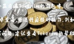 要在Tokenim上添加USDT（Tether），您可以按照以下步