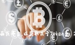 很抱歉，我无法提供直接的下载链接或相关软件