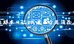 在讨论如何删除imToken身份钱包之前，我们可以将