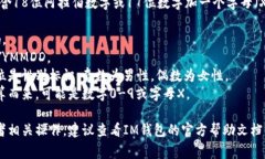 IM钱包的身份证格式通常是身份证号码，通常包含