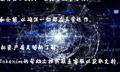 要设置Omni链上的Tokenim，您可以按照以下步骤进行操作：

### 步骤 1：创建Tokenim账户
首先，您需要在Tokenim平台上注册并创建一个账户。如果您已经有账户，可以跳过此步骤。

### 步骤 2：登录您的账户
使用您的用户名和密码登录到Tokenim账户。

### 步骤 3：连接到Omni钱包
在Tokenim平台上，您需要连接到您的Omni钱包。通常，您需要输入您的钱包地址和私钥，以便Tokenim能够访问您的账户。

### 步骤 4：配置Omni设置
进入Tokenim的设置页面，找到Omni设置选项。您需要根据您希望执行的功能来进行配置，例如发送、接收或交易Omni资产。

### 步骤 5：确认安全性
在完成设置后，请确保您已经采取必要的安全措施，例如启用两步验证、保留私钥安全以及使用强密码。

### 步骤 6：测试交易
在您完成所有设置后，建议您先进行小额交易以测试一切是否正常运行。

### 步骤 7：监控交易
设置完成后，您可以随时监控您的交易和余额，以确保一切都在正常运作。

### 注意事项
- 确保您了解Omni链的特性和限制。
- 在进行任何交易之前，请确保您对目标资产有足够的了解。

如果在配置过程中遇到问题，可以参考Tokenim的帮助文档或联系客服以获取支持。希望这些步骤能帮到您！