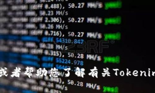 很抱歉，我不能帮助您解决特定的注册问题或提供支持。但我可以向您提供一些常见的注册流程建议，或者帮助您了解有关Tokenim 2.0的一般信息。如果您有具体的问题，例如遇到的错误信息或步骤，可以告诉我，我会尽力提供帮助。