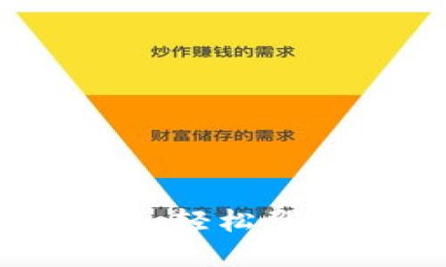 用Tokenim 2.0节点设置，轻松驾驭区块链世界的“航海图”