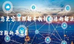 关于区块链钱包的选择，确实是一个令人兴奋的