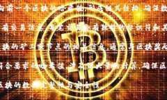 区块链代码标识通常包括以下内容：1. **哈希值（