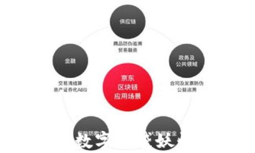 
资产管理交易平台：区块链的数字口袋妖怪，如何捕捉财富的神奇瞬间？