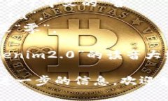 “tokenim2.0”的读音可以分为几个部分来理解：