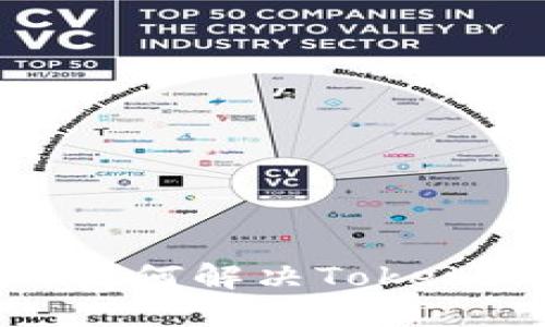 打破NFT市场的迷雾：如何解决Tokenim 2.0刷不出的困扰
