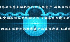 找回丢失或被盗的Tokenim资产是一项需要谨慎和专